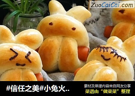 小兔火肠包