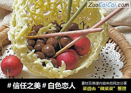 白色恋人