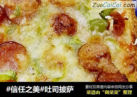 吐司披萨
