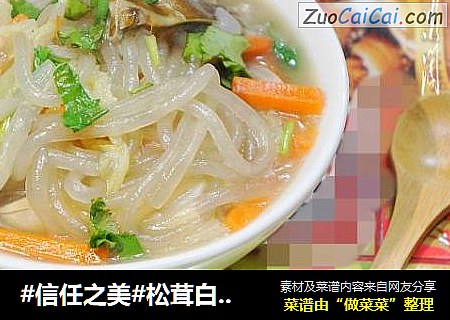 松茸白菜炖粉条