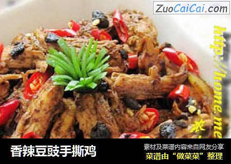 香辣豆豉手撕鸡