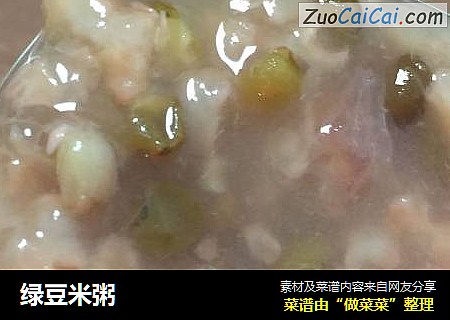 绿豆米粥