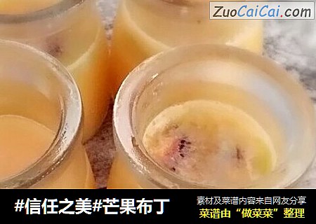 芒果布丁