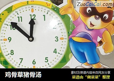 鸡骨草猪骨汤