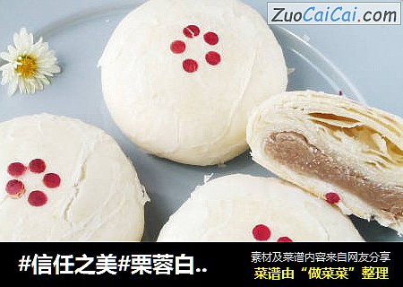 栗蓉白皮酥