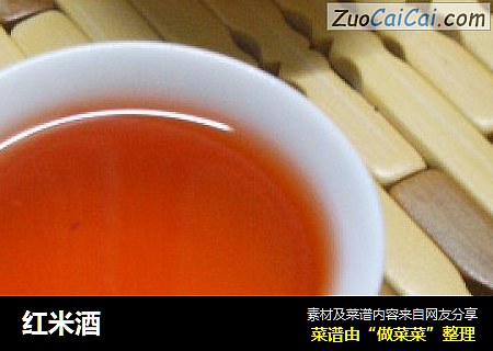 红米酒
