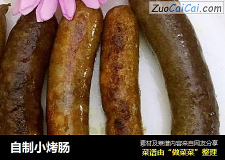自制小烤肠