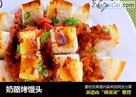 奶酪烤馒头