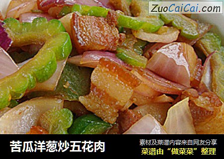 苦瓜洋葱炒五花肉