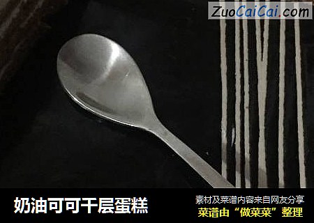 奶油可可千层蛋糕