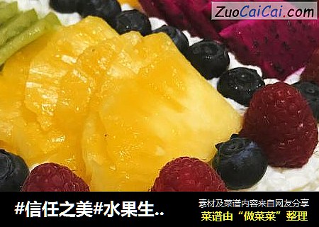 水果生日蛋糕10寸