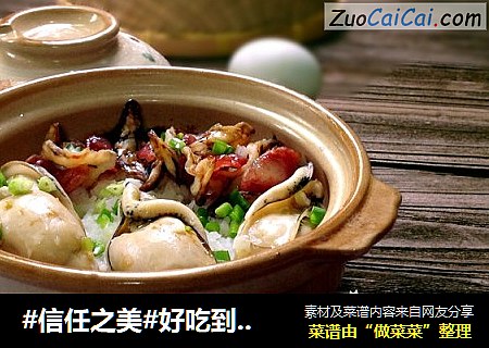好吃到食神也流泪的，浓郁惹味，煲仔饭