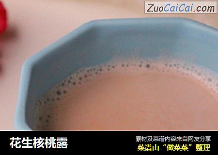 花生核桃露