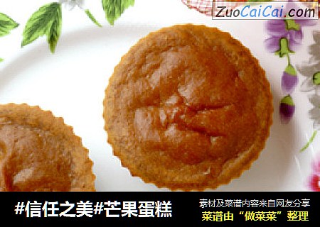 芒果蛋糕