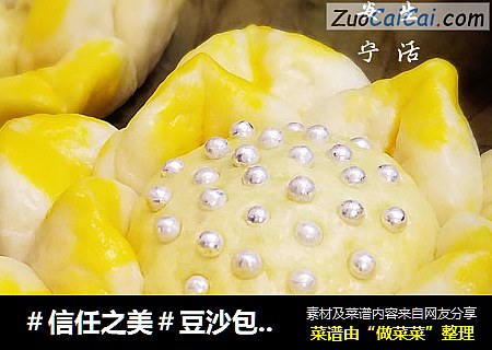 豆沙包（蒸）