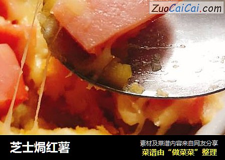 芝士焗红薯