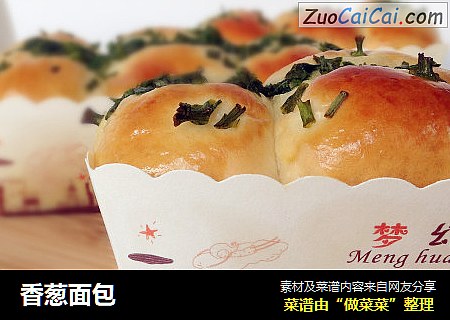 香葱面包