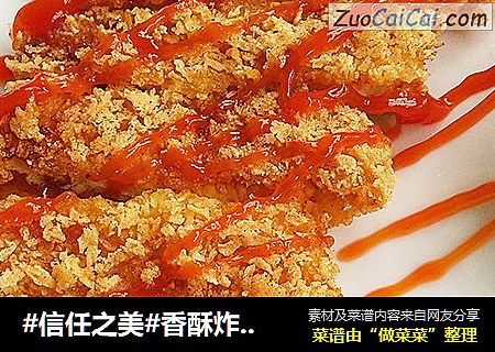 香酥炸猪排