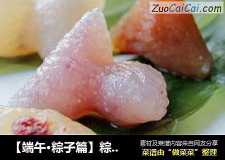 【端午·粽子篇】粽香情浓：水晶粽