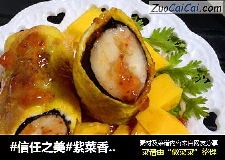 紫菜香蕉卷
