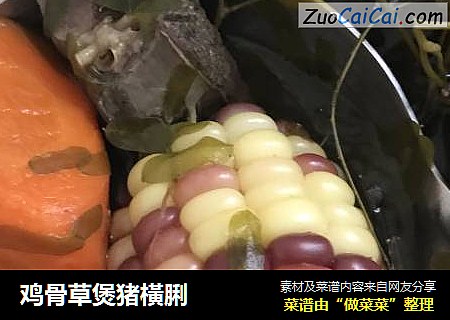 鸡骨草煲猪橫脷