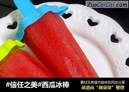 西瓜冰棒