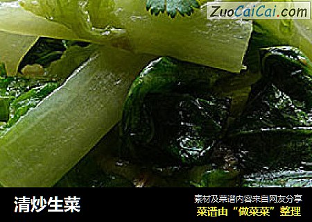 清炒生菜