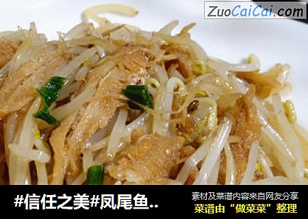 凤尾鱼炒豆芽