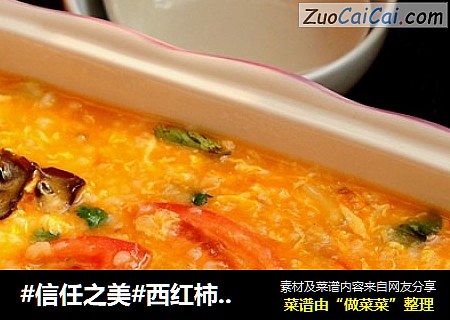 西红柿疙瘩汤