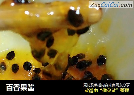 百香果酱