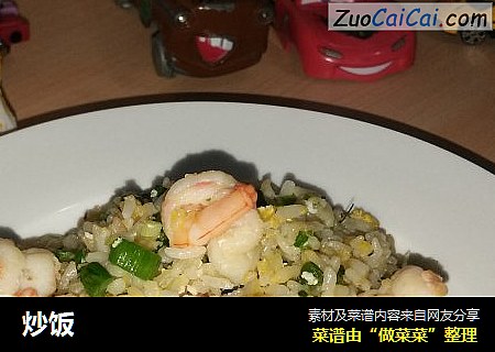 炒饭