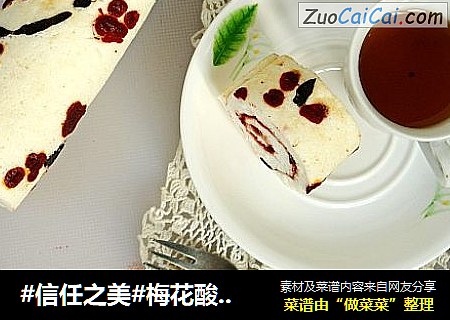 梅花酸奶蛋白卷