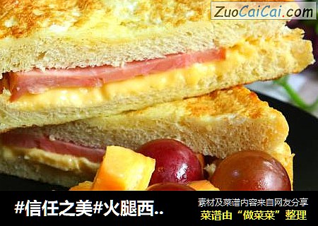 火腿西多士