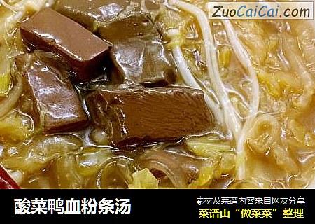 酸菜鸭血粉条汤
