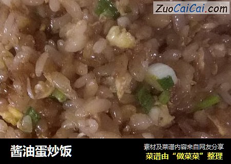 酱油蛋炒饭