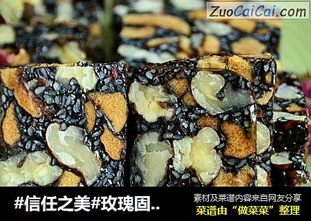玫瑰固元膏片