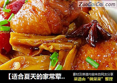 【适合夏天的家常荤菜】黄金啤酒鸡