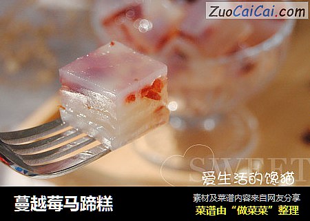 蔓越莓马蹄糕