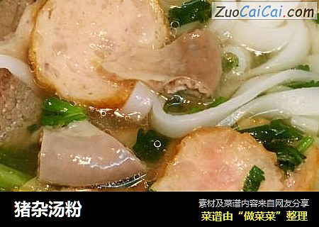 猪杂汤粉
