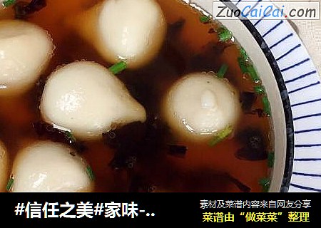 家味-奶奶汤圆