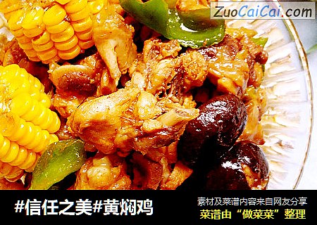 黄焖鸡