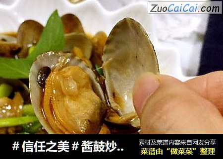 酱鼓炒花甲王