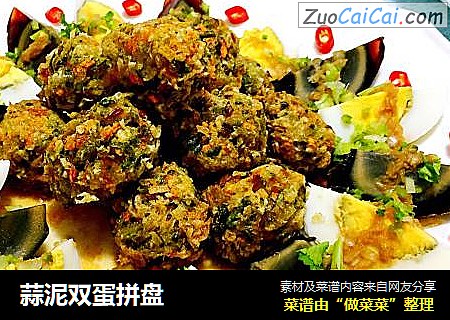 蒜泥双蛋拼盘