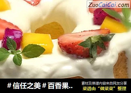百香果裸蛋糕