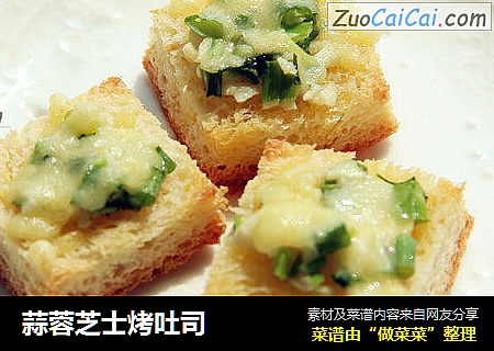 蒜蓉芝士烤吐司