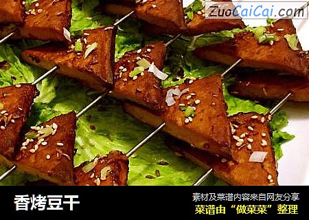 香烤豆干