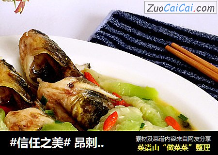  昂刺鱼丝瓜汤