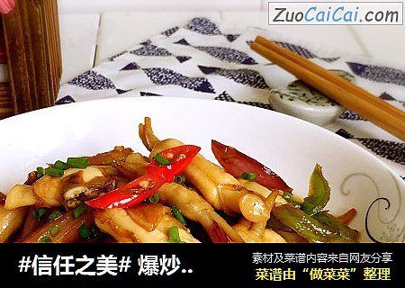 爆炒竹蛏