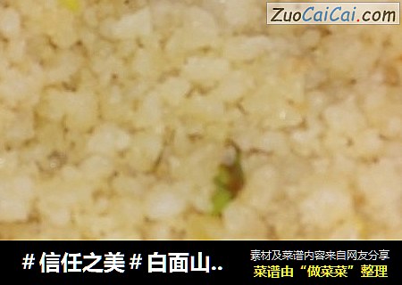 白面山药傀儡