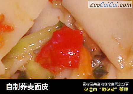 自制荞麦面皮